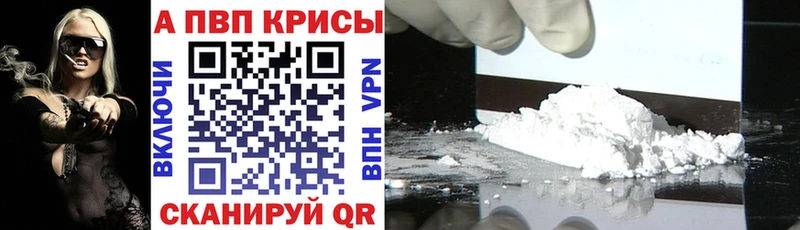 А ПВП кристаллы Благовещенск