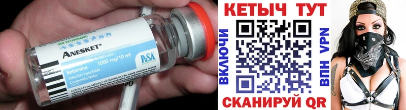 КЕТАМИН ketamine Благовещенск