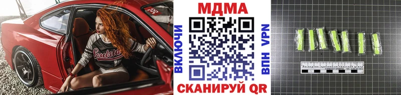 МДМА молли  как найти закладки  Благовещенск 