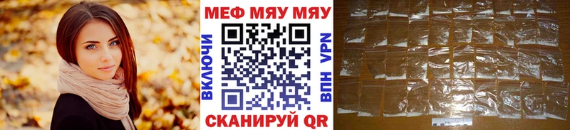shop официальный сайт  Благовещенск  Мефедрон VHQ  где купить наркоту 