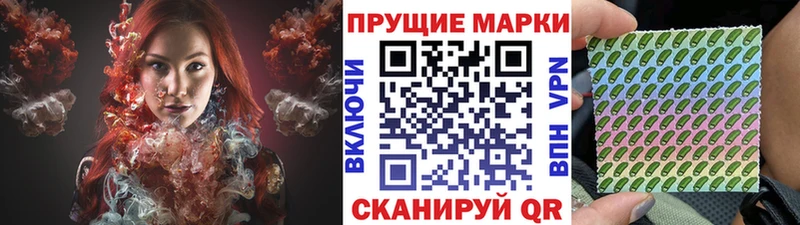 Наркотические марки 1,8мг  Благовещенск 