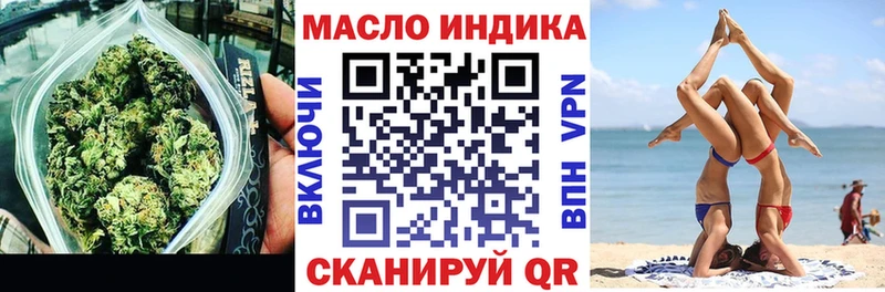 ТГК THC oil  где найти наркотики  Благовещенск 